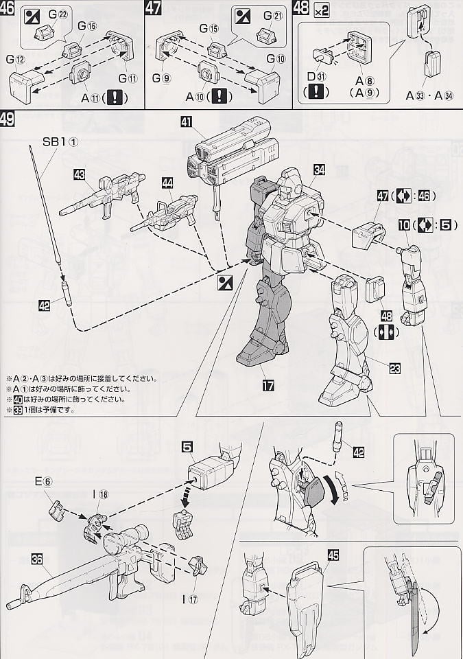 【再販】MG 1/100『RGM-79[G] 陸戦型ジム』機動戦士ガンダム 第08MS小隊 プラモデル-021