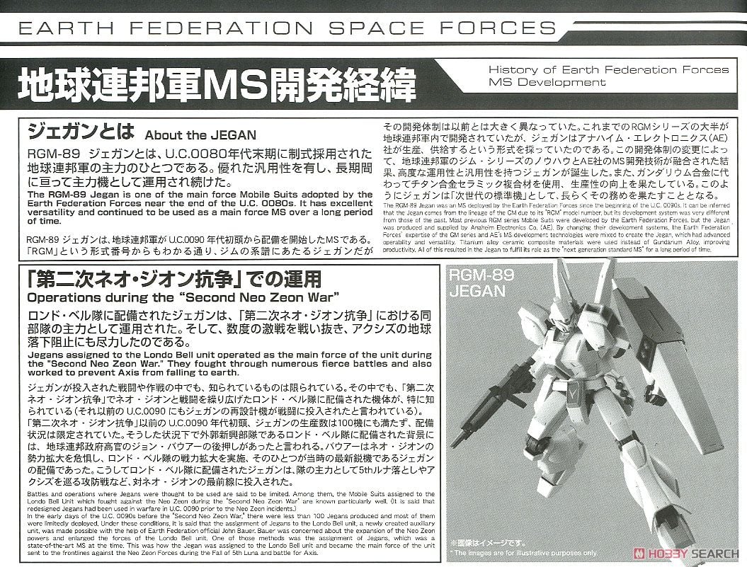 【再販】MG 1/100『ジェガン』機動戦士ガンダム 逆襲のシャア プラモデル-024