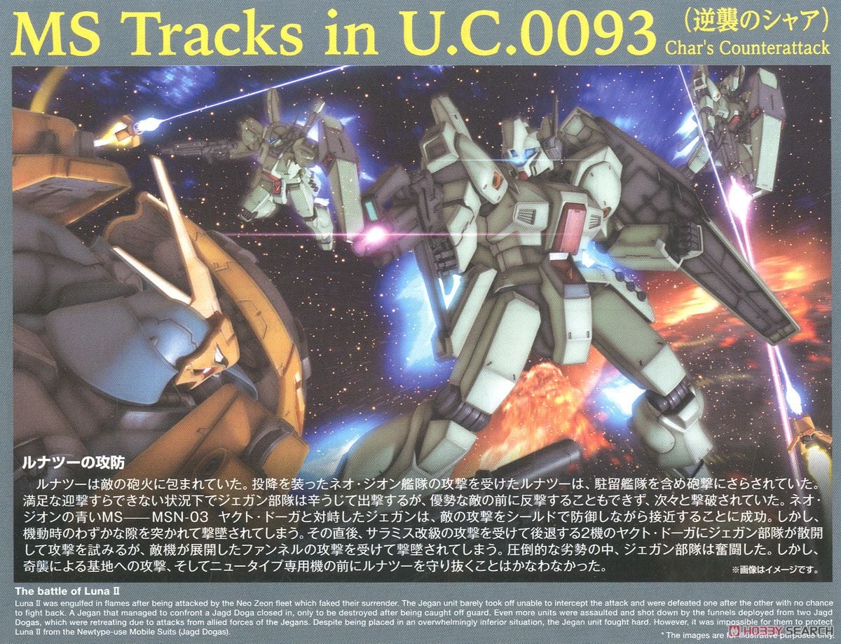 【再販】MG 1/100『ジェガン』機動戦士ガンダム 逆襲のシャア プラモデル-026