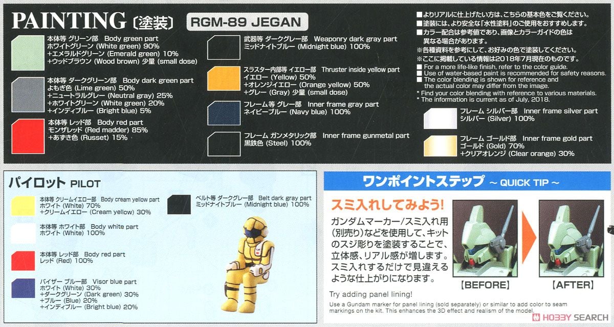 【再販】MG 1/100『ジェガン』機動戦士ガンダム 逆襲のシャア プラモデル-029