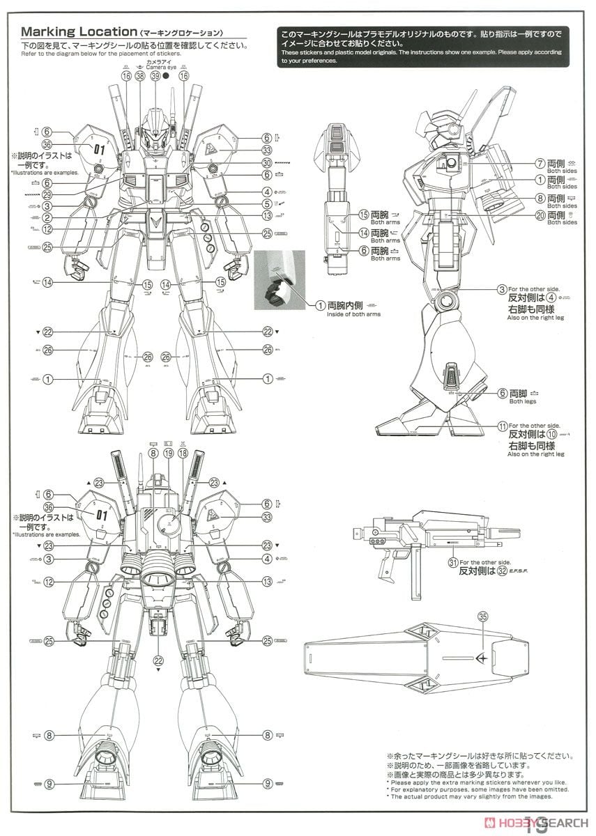 【再販】MG 1/100『ジェガン』機動戦士ガンダム 逆襲のシャア プラモデル-030