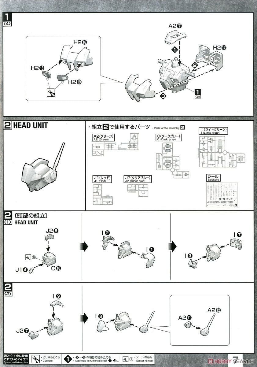 【再販】MG 1/100『ジェガン』機動戦士ガンダム 逆襲のシャア プラモデル-032