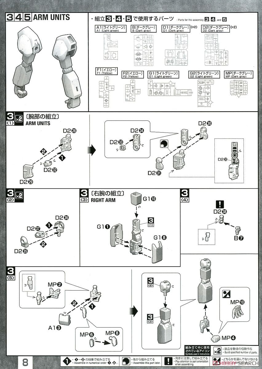 【再販】MG 1/100『ジェガン』機動戦士ガンダム 逆襲のシャア プラモデル-033