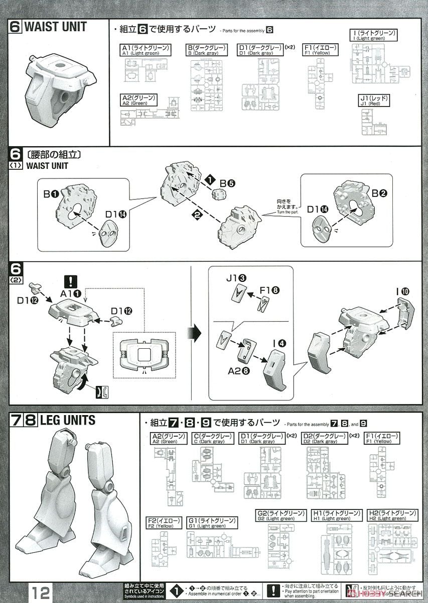 【再販】MG 1/100『ジェガン』機動戦士ガンダム 逆襲のシャア プラモデル-035