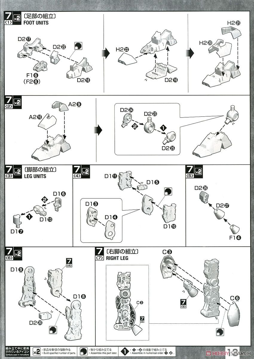 【再販】MG 1/100『ジェガン』機動戦士ガンダム 逆襲のシャア プラモデル-036