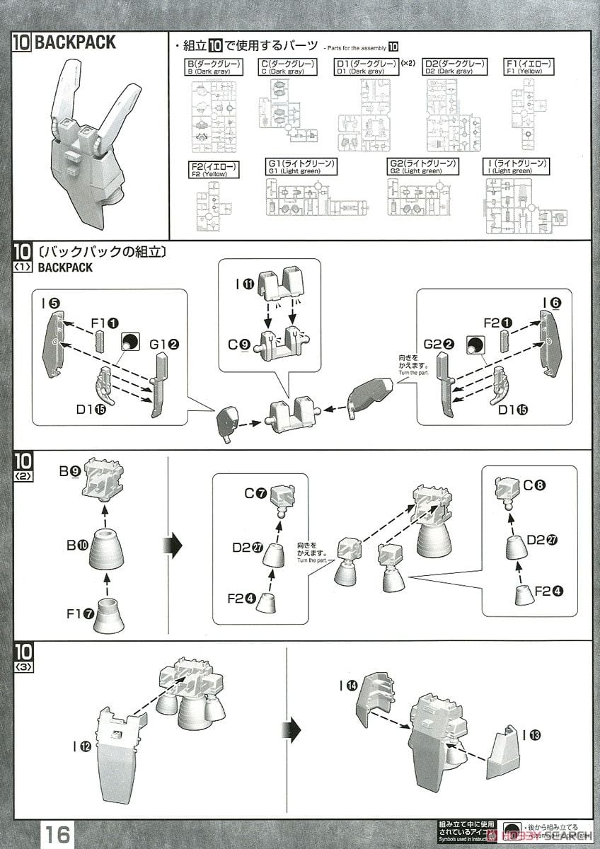 【再販】MG 1/100『ジェガン』機動戦士ガンダム 逆襲のシャア プラモデル-039