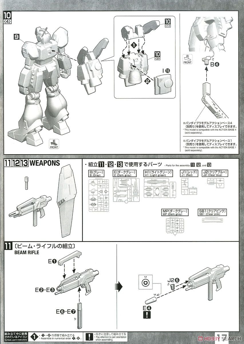 【再販】MG 1/100『ジェガン』機動戦士ガンダム 逆襲のシャア プラモデル-040