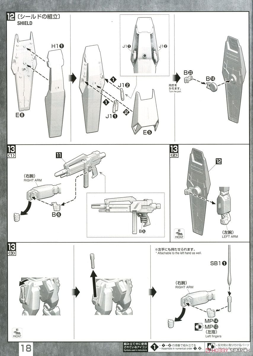 【再販】MG 1/100『ジェガン』機動戦士ガンダム 逆襲のシャア プラモデル-041