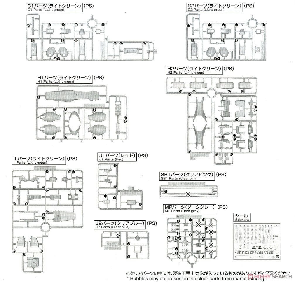 【再販】MG 1/100『ジェガン』機動戦士ガンダム 逆襲のシャア プラモデル-043
