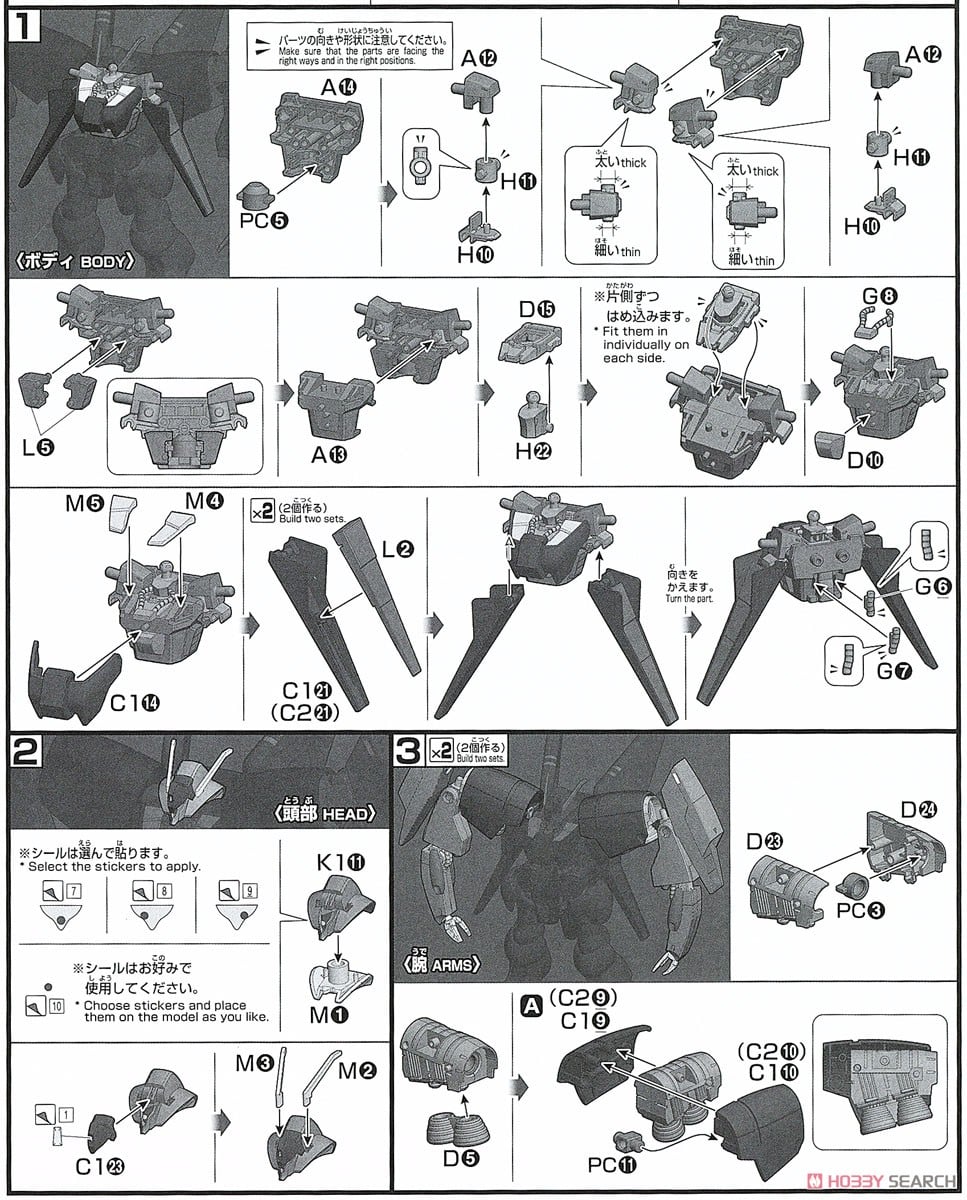 【再販】HGUC 1/144『バイアラン』 機動戦士Zガンダム プラモデル-022