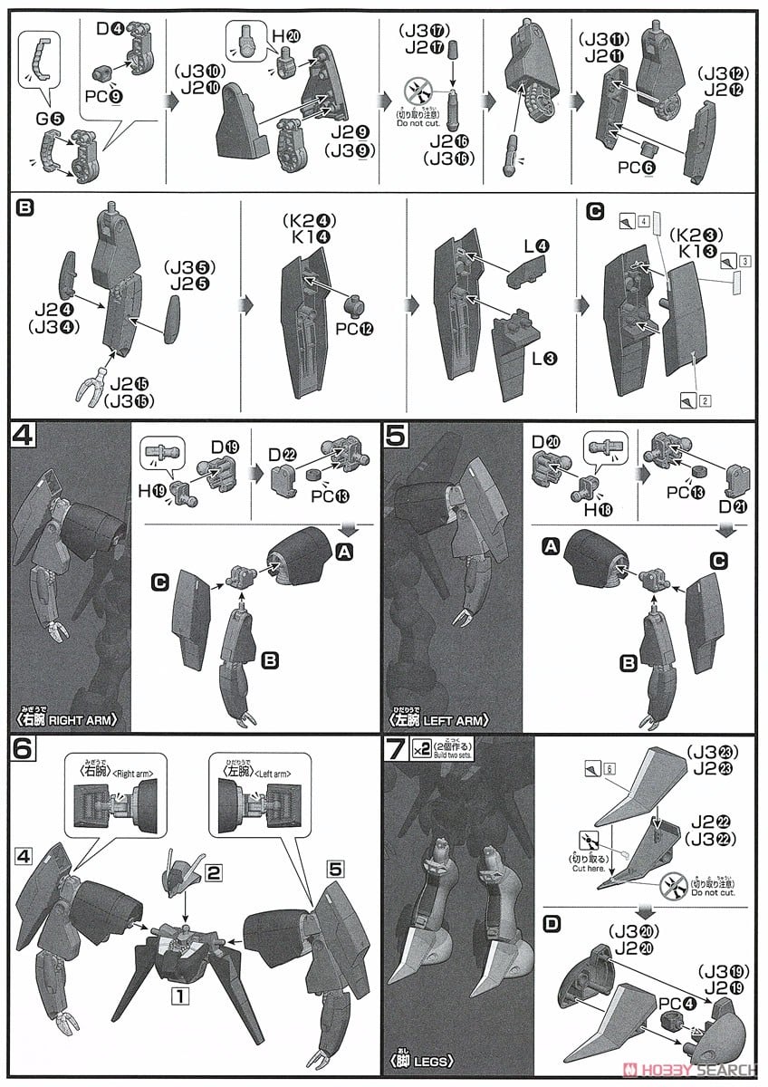 【再販】HGUC 1/144『バイアラン』 機動戦士Zガンダム プラモデル-023