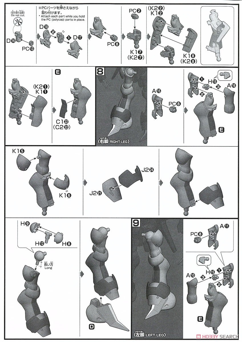 【再販】HGUC 1/144『バイアラン』 機動戦士Zガンダム プラモデル-024