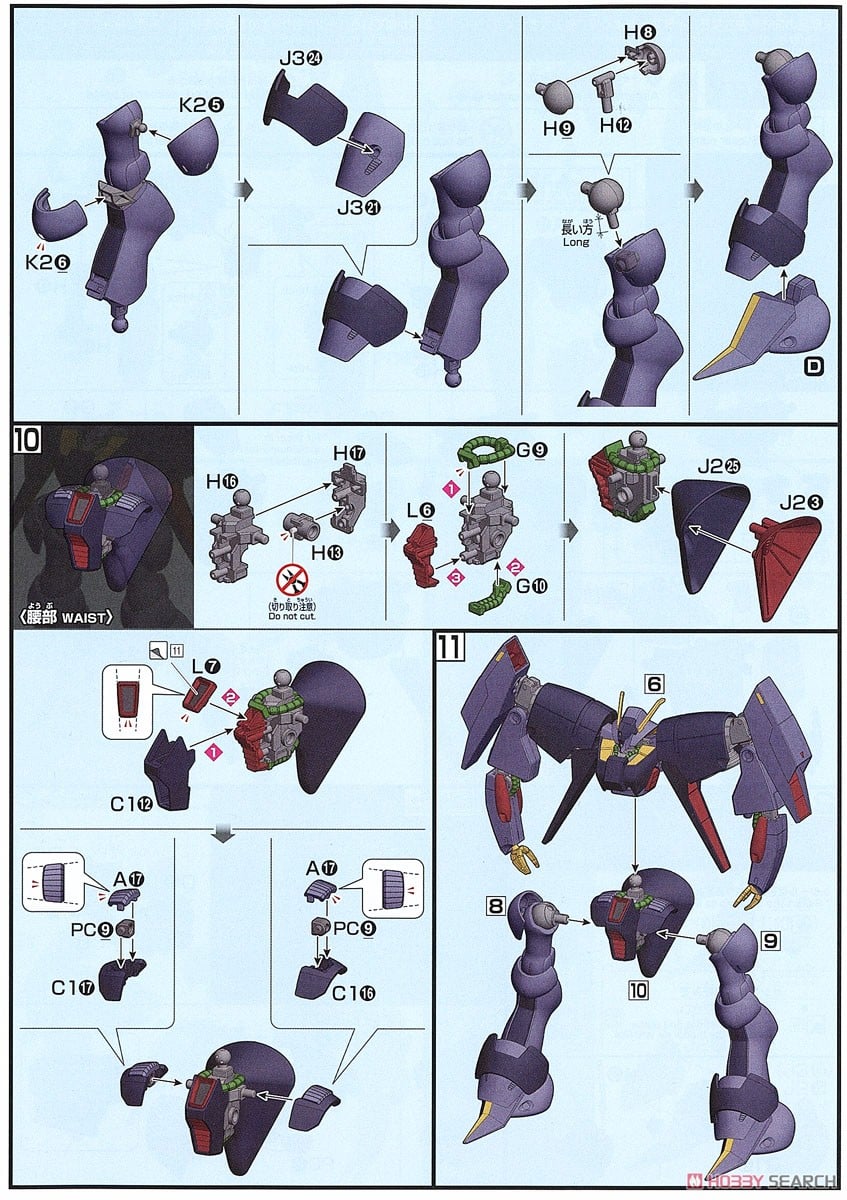 【再販】HGUC 1/144『バイアラン』 機動戦士Zガンダム プラモデル-025