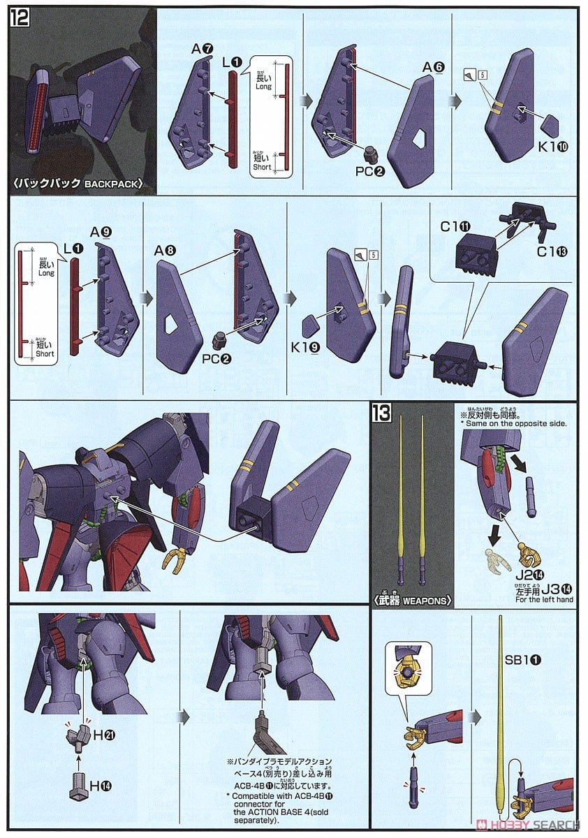 【再販】HGUC 1/144『バイアラン』 機動戦士Zガンダム プラモデル-026