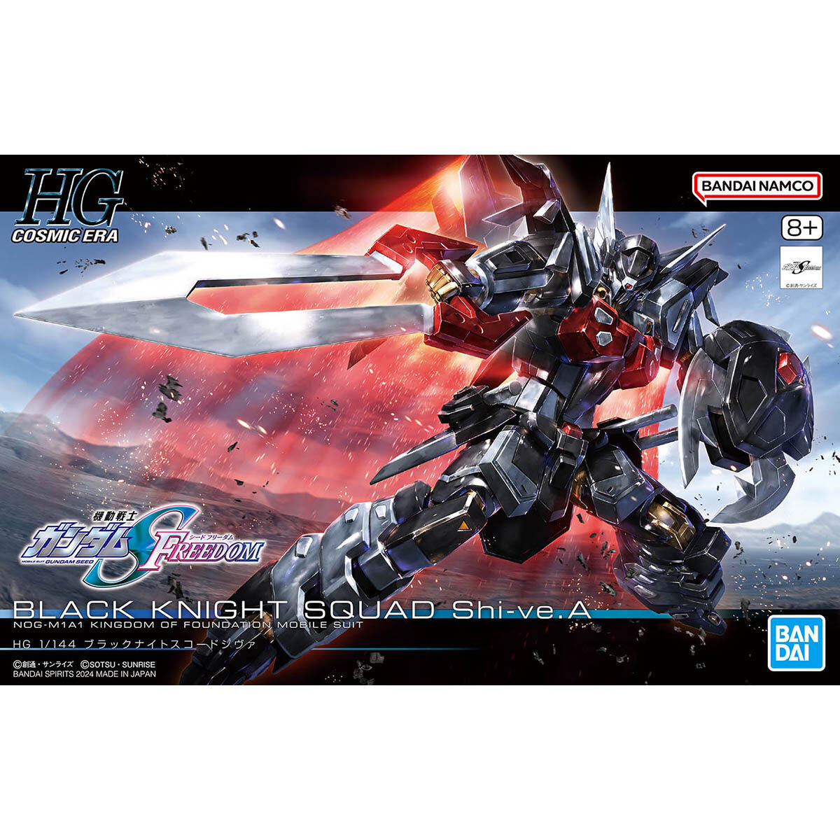 【再販】HG 1/144『ブラックナイトスコードシヴァ』機動戦士ガンダムSEED FREEDOM プラモデル-001