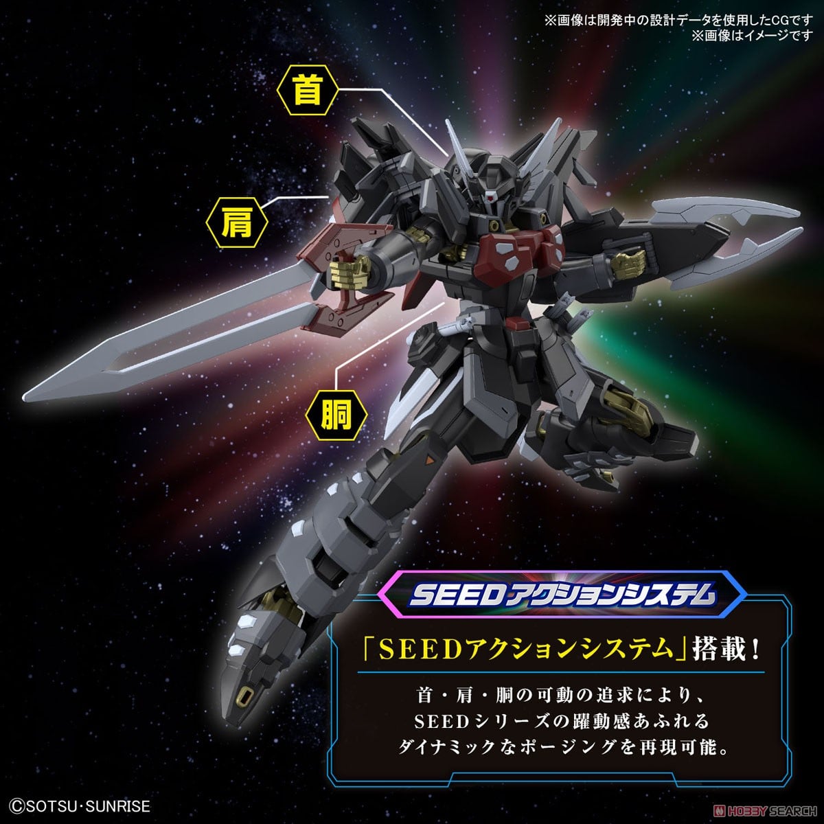 【再販】HG 1/144『ブラックナイトスコードシヴァ』機動戦士ガンダムSEED FREEDOM プラモデル-014
