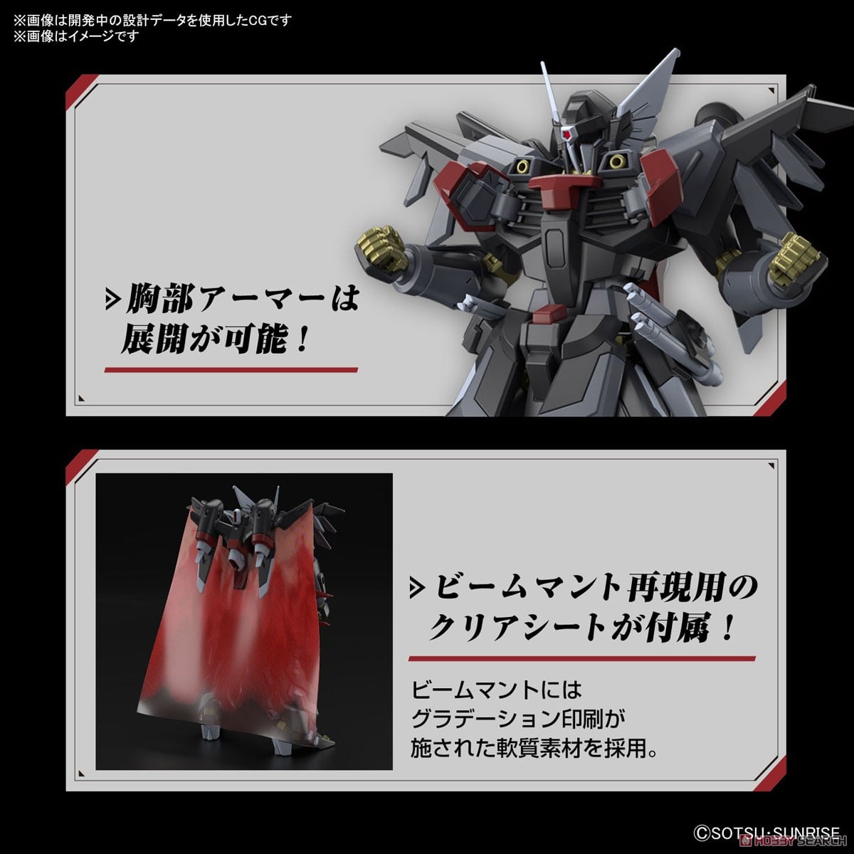 【再販】HG 1/144『ブラックナイトスコードシヴァ』機動戦士ガンダムSEED FREEDOM プラモデル-018