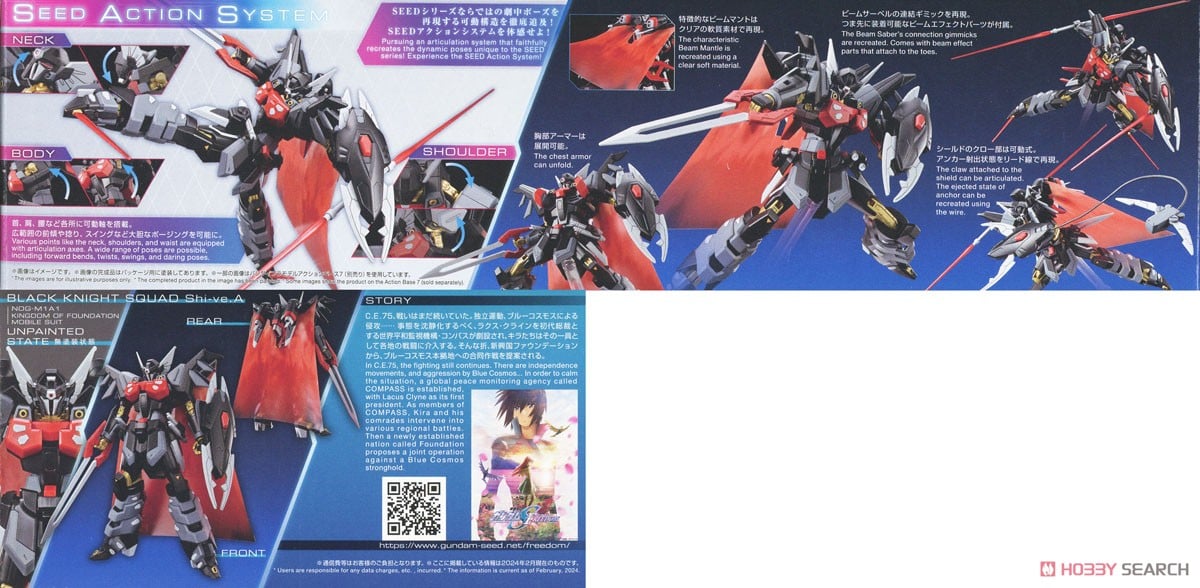 【再販】HG 1/144『ブラックナイトスコードシヴァ』機動戦士ガンダムSEED FREEDOM プラモデル-021