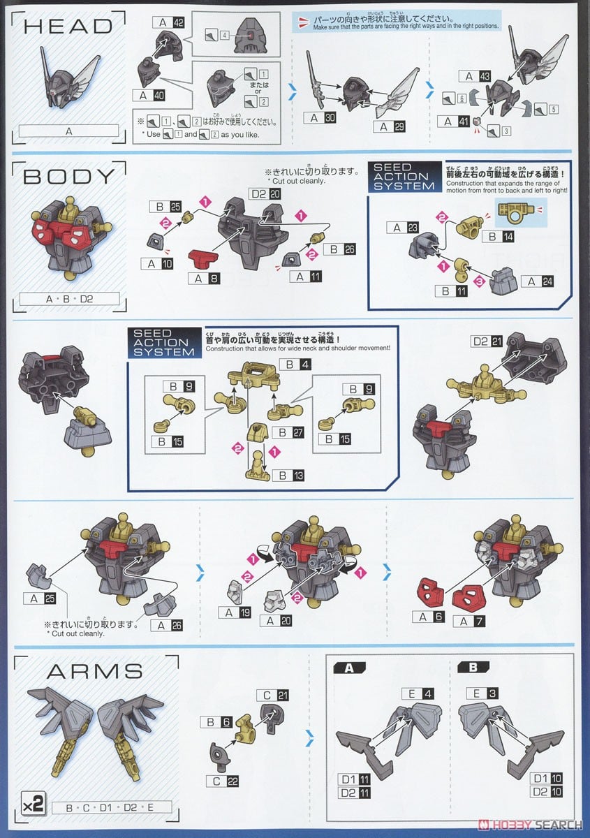【再販】HG 1/144『ブラックナイトスコードシヴァ』機動戦士ガンダムSEED FREEDOM プラモデル-027