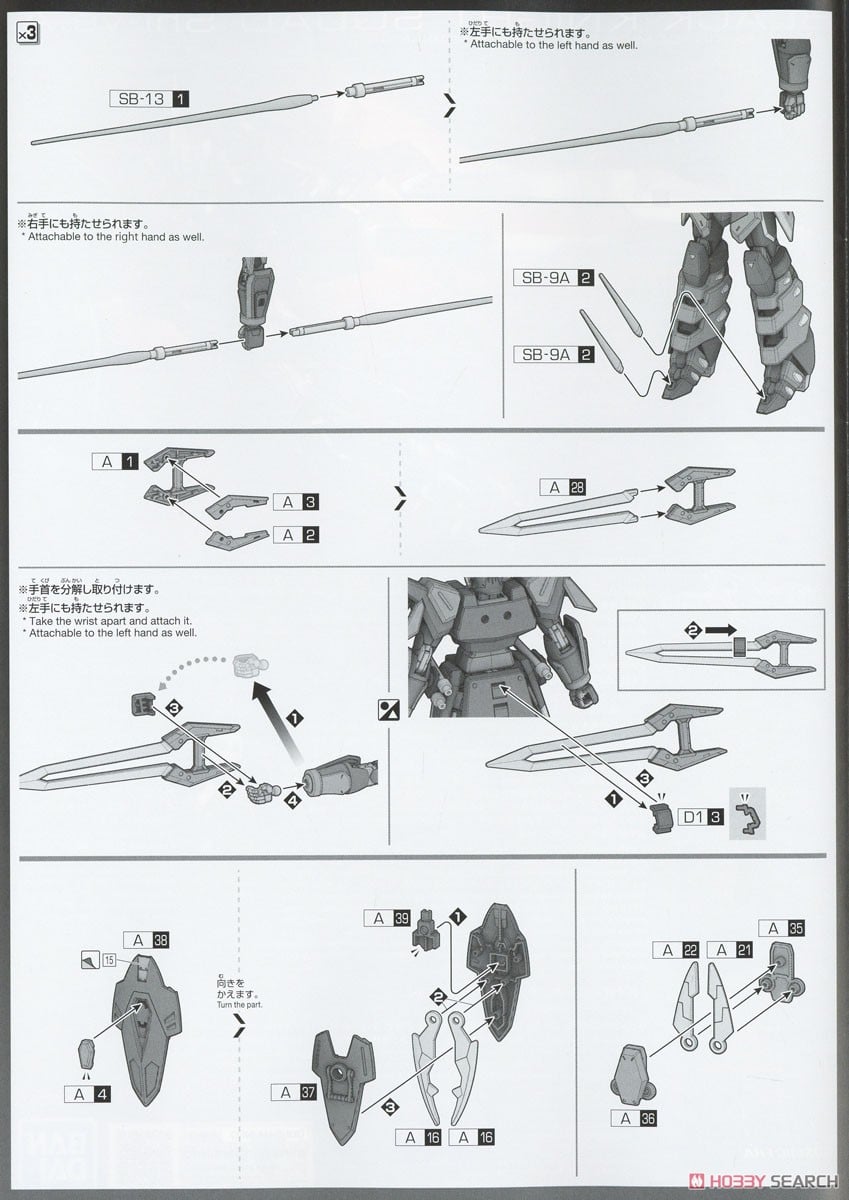 【再販】HG 1/144『ブラックナイトスコードシヴァ』機動戦士ガンダムSEED FREEDOM プラモデル-032