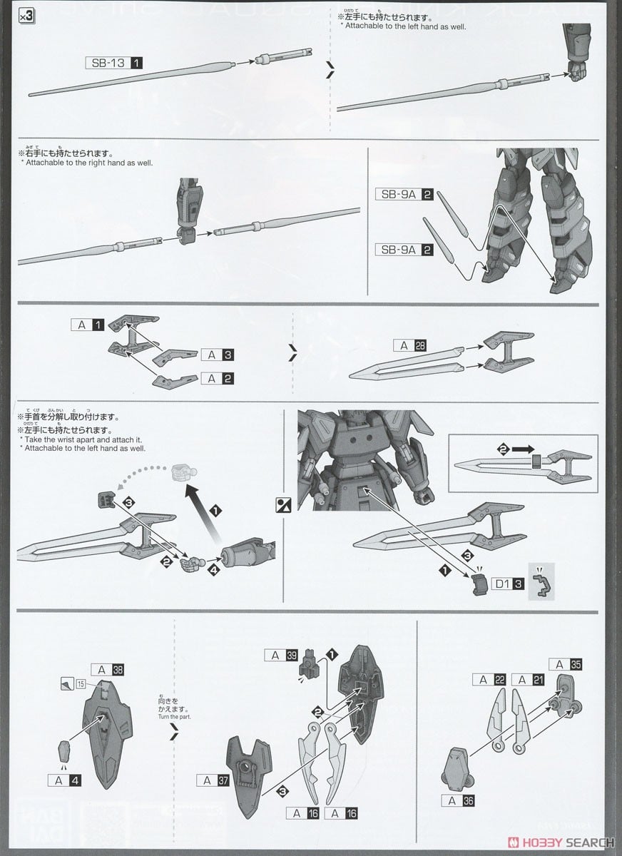 【再販】HG 1/144『ブラックナイトスコードシヴァ』機動戦士ガンダムSEED FREEDOM プラモデル-033