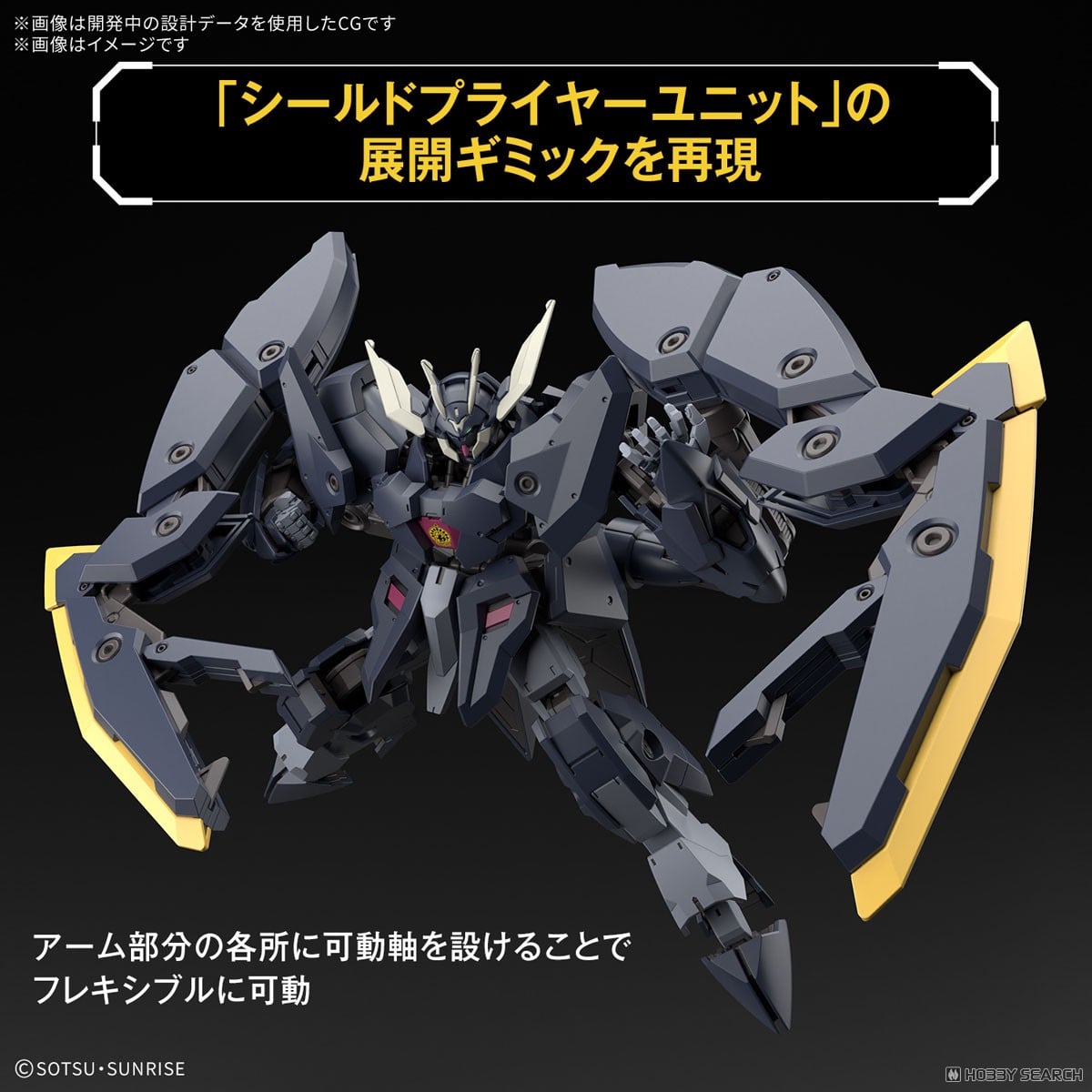 【再販】HG 1/144『ガンダムザガン』機動戦士ガンダム 鉄血のオルフェンズ ウルズハント プラモデル-012