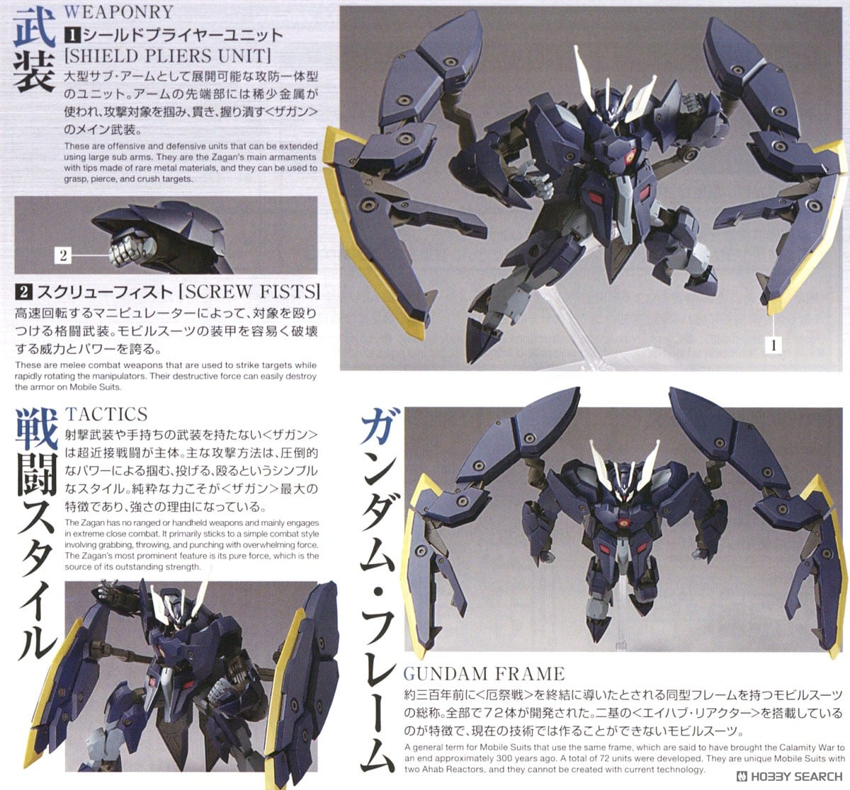 【再販】HG 1/144『ガンダムザガン』機動戦士ガンダム 鉄血のオルフェンズ ウルズハント プラモデル-016