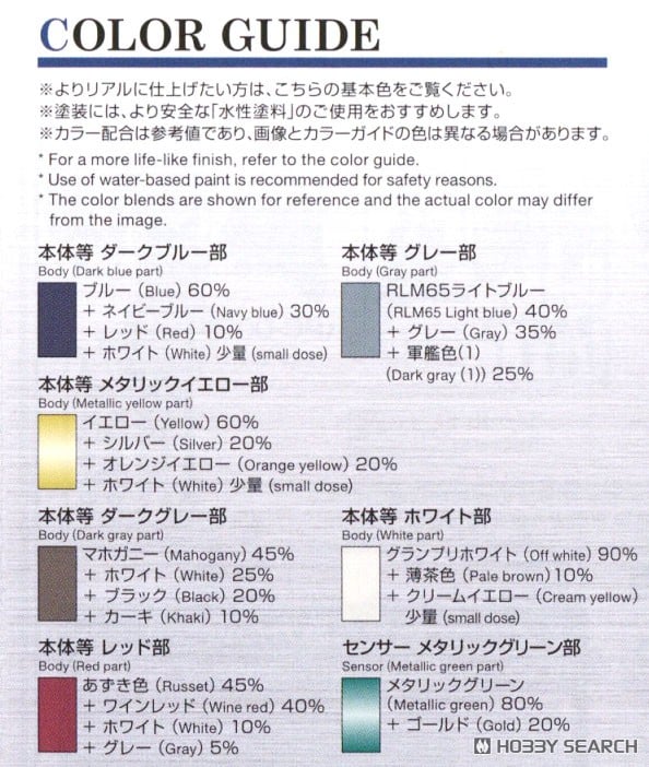 【再販】HG 1/144『ガンダムザガン』機動戦士ガンダム 鉄血のオルフェンズ ウルズハント プラモデル-017