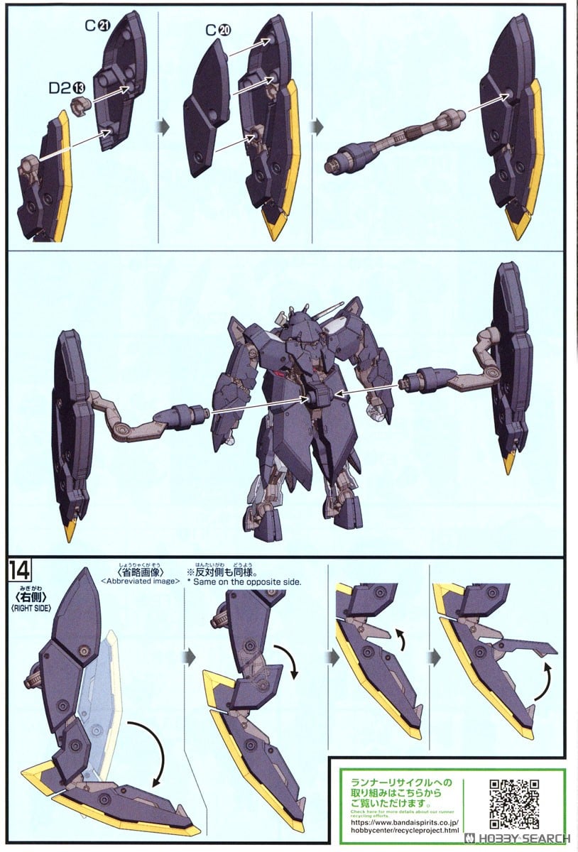 【再販】HG 1/144『ガンダムザガン』機動戦士ガンダム 鉄血のオルフェンズ ウルズハント プラモデル-024