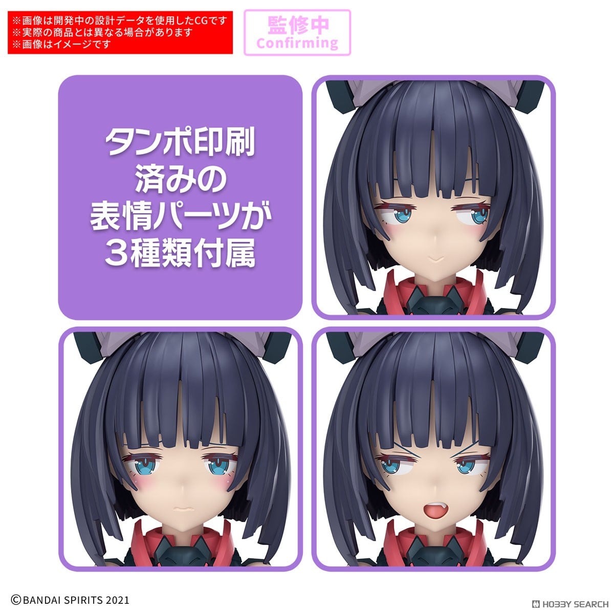 【再販】30MS『SIS-K00 ミコルル［カラーB］』30 MINUTES SISTERS プラモデル-016