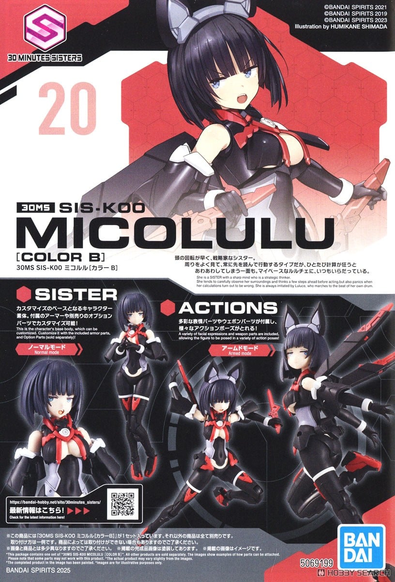 【再販】30MS『SIS-K00 ミコルル［カラーB］』30 MINUTES SISTERS プラモデル-022