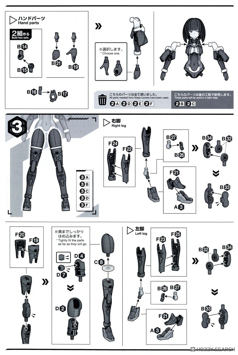 【再販】30MS『SIS-K00 ミコルル［カラーB］』30 MINUTES SISTERS プラモデル-026