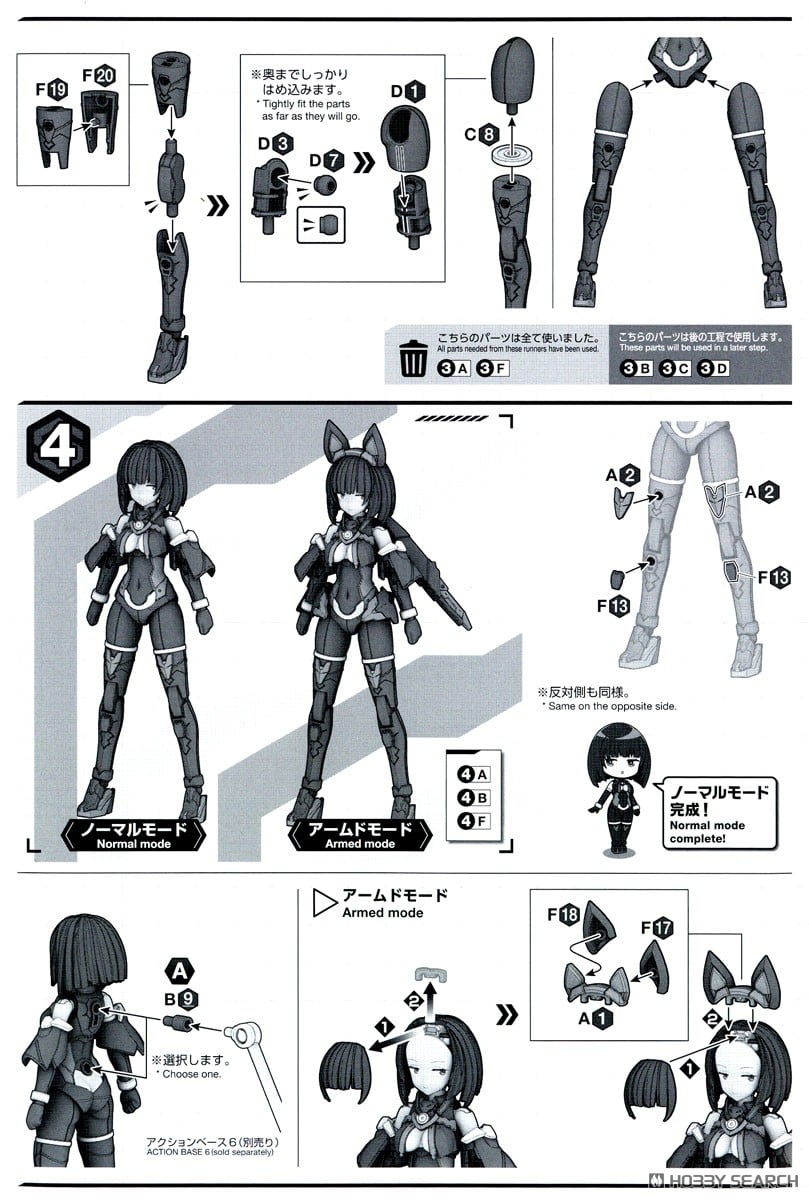 【再販】30MS『SIS-K00 ミコルル［カラーB］』30 MINUTES SISTERS プラモデル-027