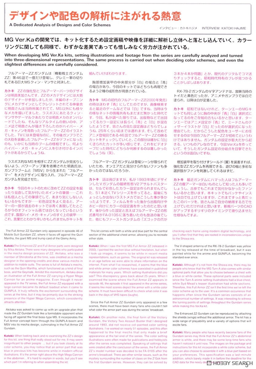 【再販】MG 1/100『フルアーマーZZガンダム Ver.Ka』機動戦士ガンダムΖΖ プラモデル-030