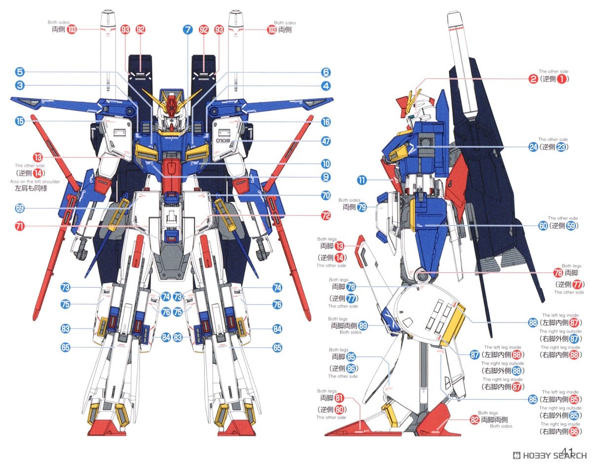 【再販】MG 1/100『フルアーマーZZガンダム Ver.Ka』機動戦士ガンダムΖΖ プラモデル-032