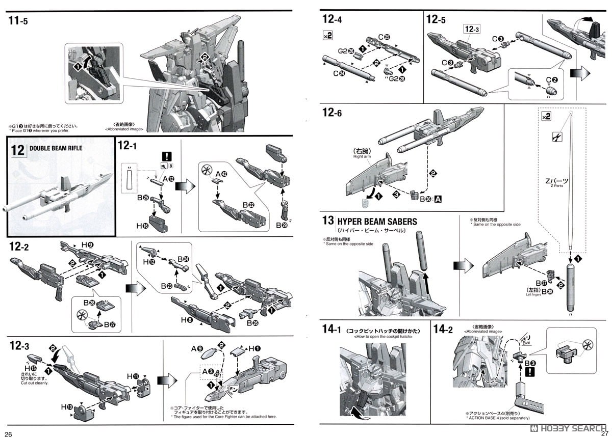 【再販】MG 1/100『フルアーマーZZガンダム Ver.Ka』機動戦士ガンダムΖΖ プラモデル-043
