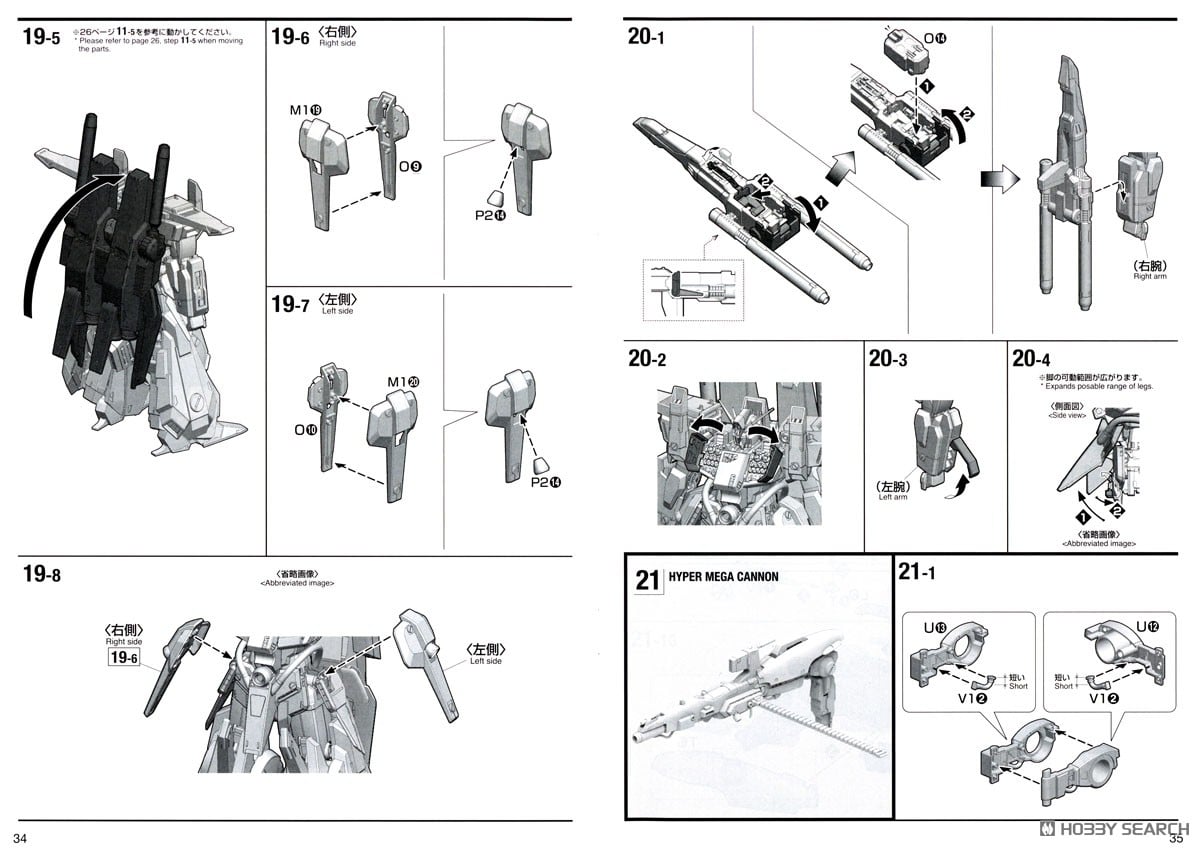 【再販】MG 1/100『フルアーマーZZガンダム Ver.Ka』機動戦士ガンダムΖΖ プラモデル-047