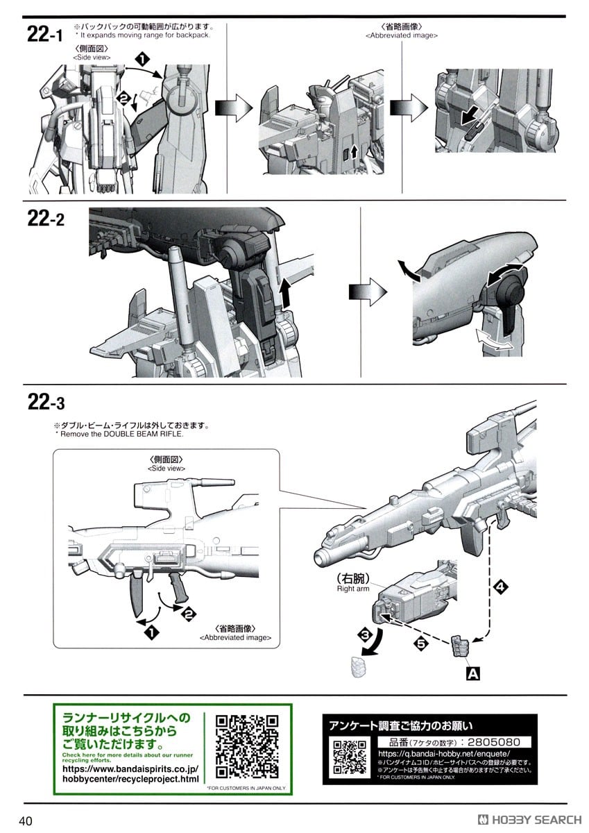 【再販】MG 1/100『フルアーマーZZガンダム Ver.Ka』機動戦士ガンダムΖΖ プラモデル-050