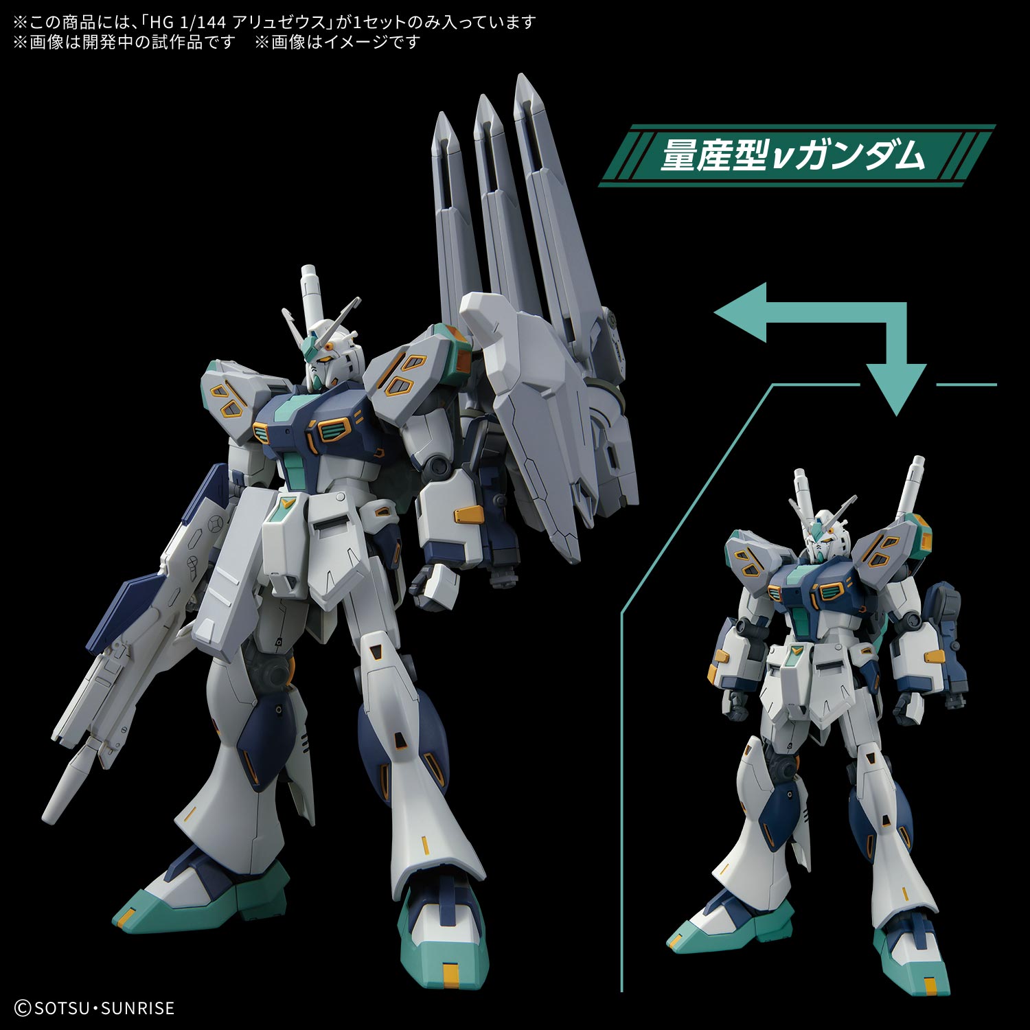 HG 1/144『アリュゼウス』機動戦士ガンダム 閃光のハサウェイ プラモデル-004