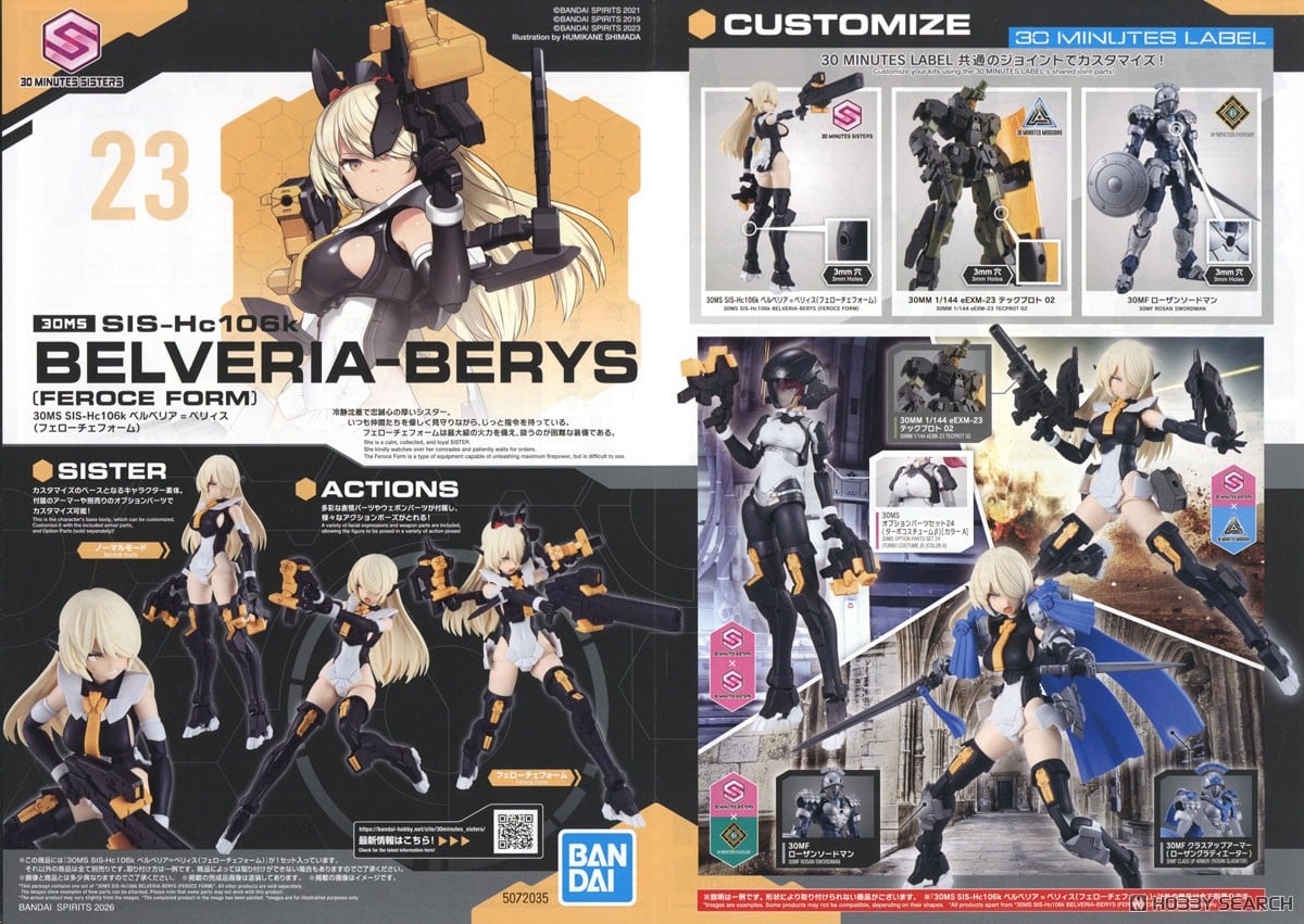 【再販】30MS『SIS-Hc106k ベルベリア=ベリィス(フェローチェフォーム)』プラモデル-014