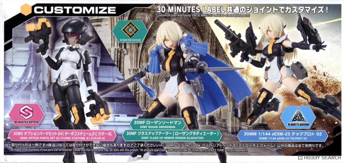 【再販】30MS『SIS-Hc106k ベルベリア=ベリィス(フェローチェフォーム)』プラモデル-015