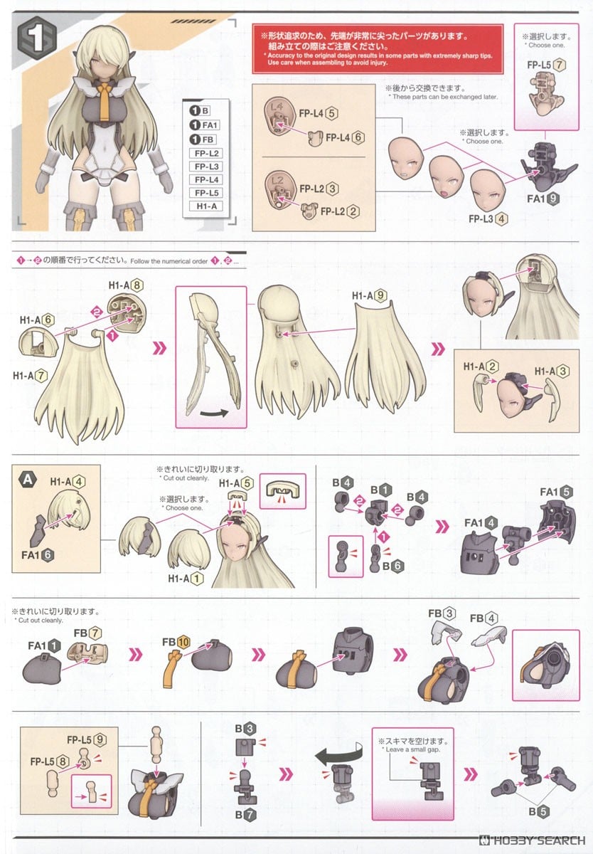 【再販】30MS『SIS-Hc106k ベルベリア=ベリィス(フェローチェフォーム)』プラモデル-019