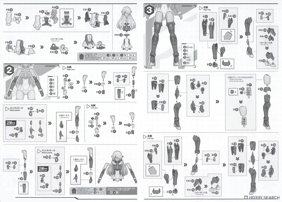 【再販】30MS『SIS-Hc106k ベルベリア=ベリィス(フェローチェフォーム)』プラモデル-020