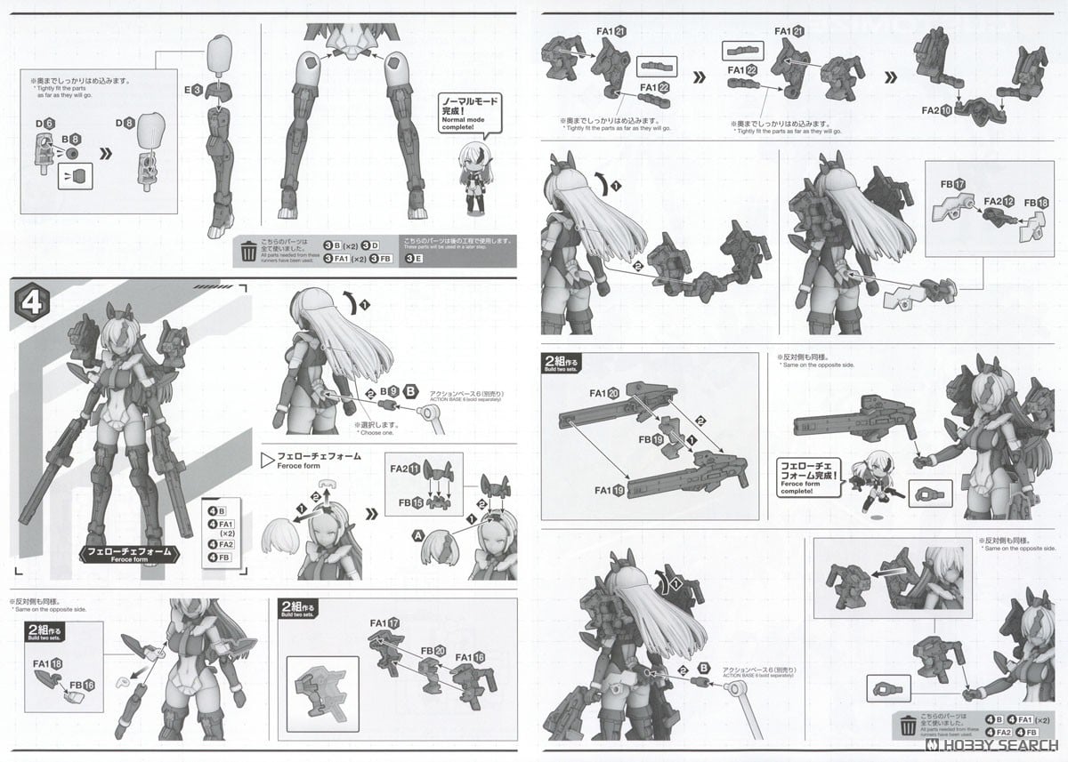 【再販】30MS『SIS-Hc106k ベルベリア=ベリィス(フェローチェフォーム)』プラモデル-021