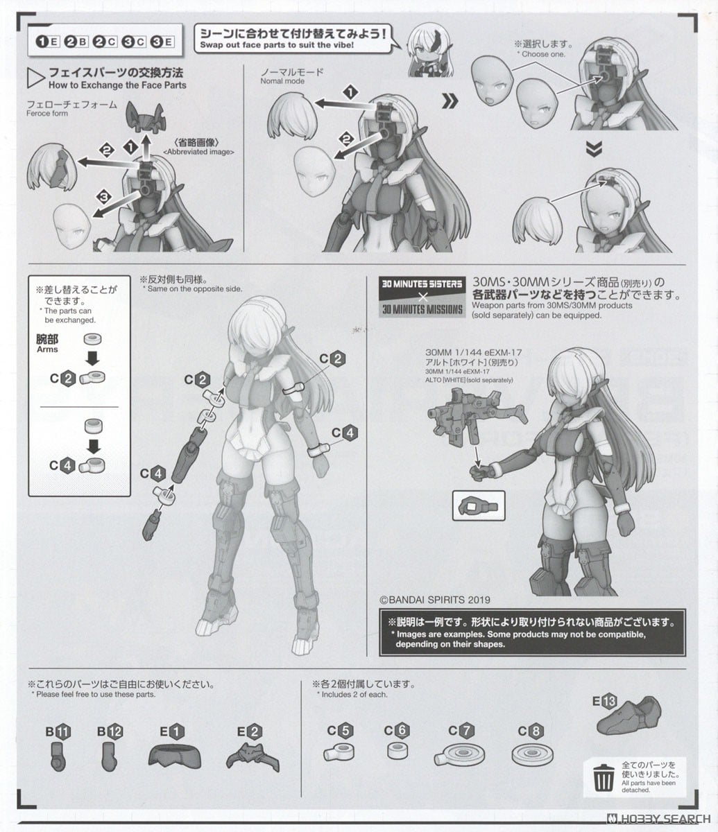 【再販】30MS『SIS-Hc106k ベルベリア=ベリィス(フェローチェフォーム)』プラモデル-022