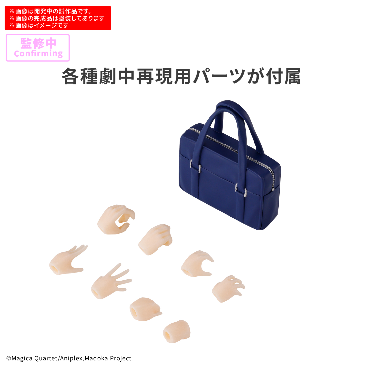 【再販】30MP『鹿目まどか(制服Ver.)』魔法少女まどか☆マギカ プラモデル-015