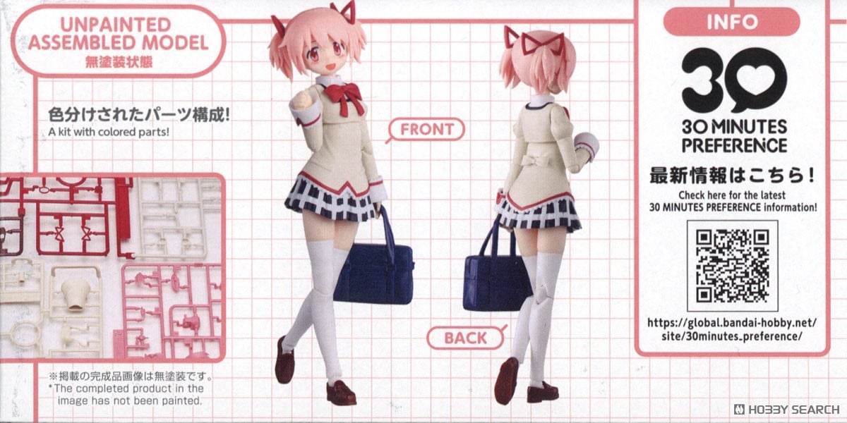 【再販】30MP『鹿目まどか(制服Ver.)』魔法少女まどか☆マギカ プラモデル-016