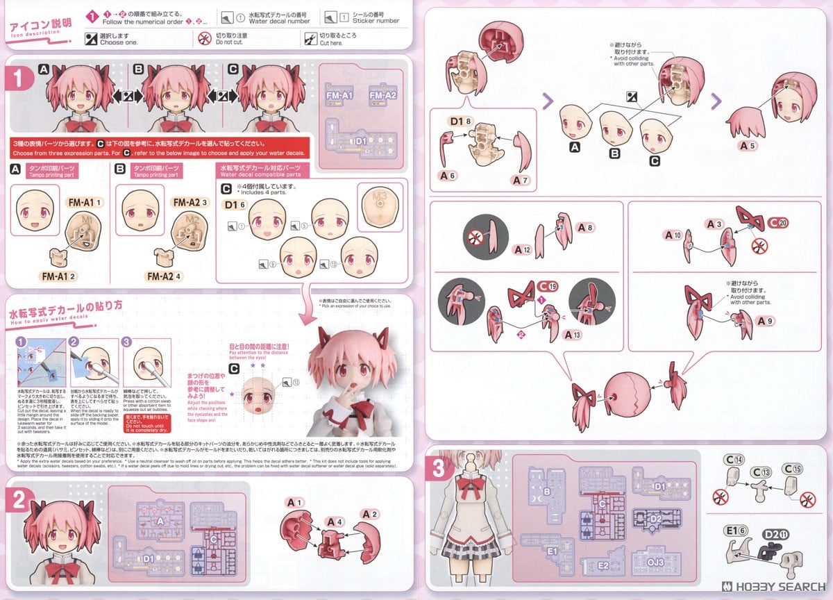 【再販】30MP『鹿目まどか(制服Ver.)』魔法少女まどか☆マギカ プラモデル-021