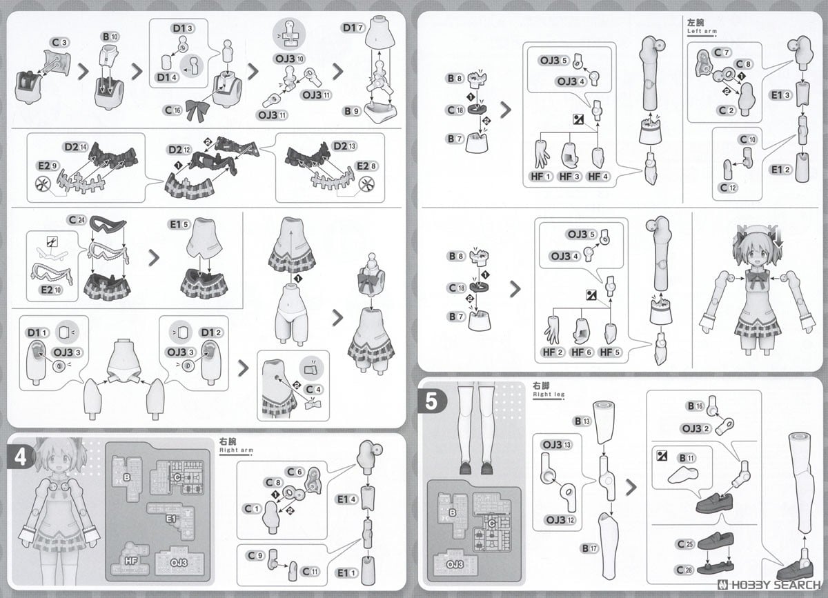 【再販】30MP『鹿目まどか(制服Ver.)』魔法少女まどか☆マギカ プラモデル-022