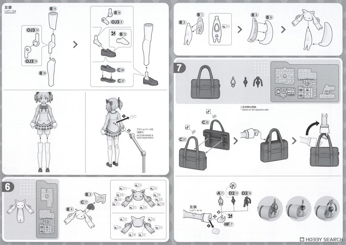 【再販】30MP『鹿目まどか(制服Ver.)』魔法少女まどか☆マギカ プラモデル-023